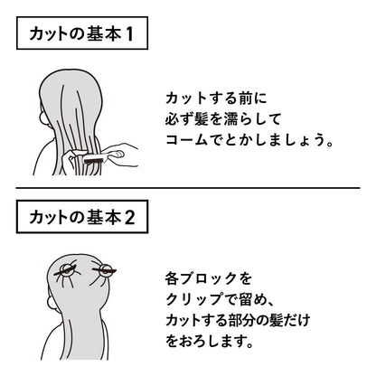 Kaijirushi Self-Cut Scissors for Easy Hair Cutting