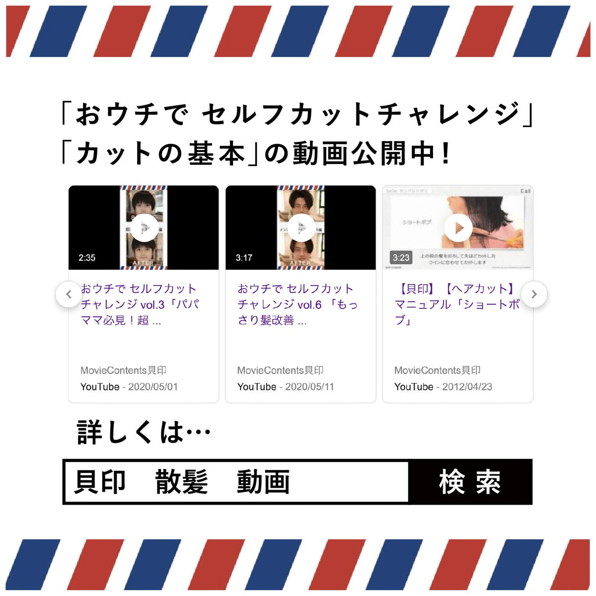 Kaijirushi Self-Cut Scissors for Easy Hair Cutting