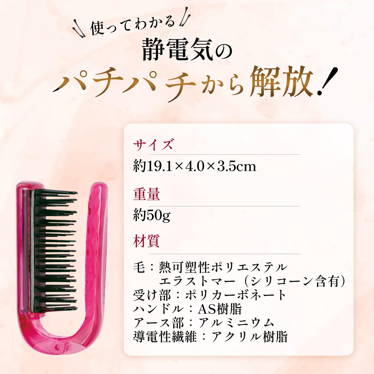 Kaijirushi Static-Free Folding Brush Ruby Pink