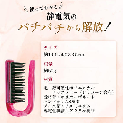 Kaijirushi Static-Free Folding Brush Ruby Pink