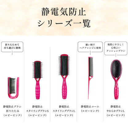 Kaijirushi Hair Brush Static-Free Ruby Pink S