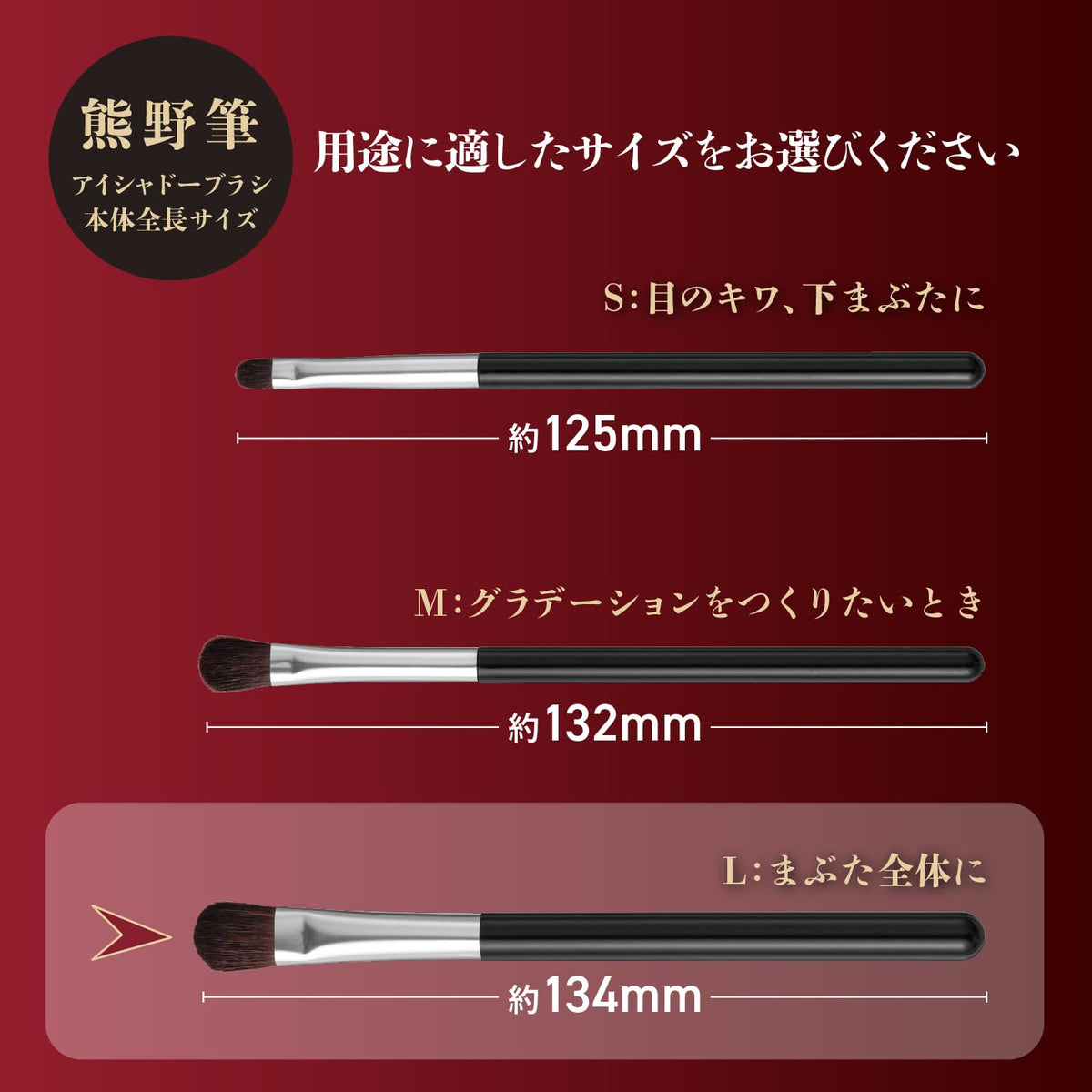 Kaijirushi KAI Eyeshadow Brush L Made in Kumano