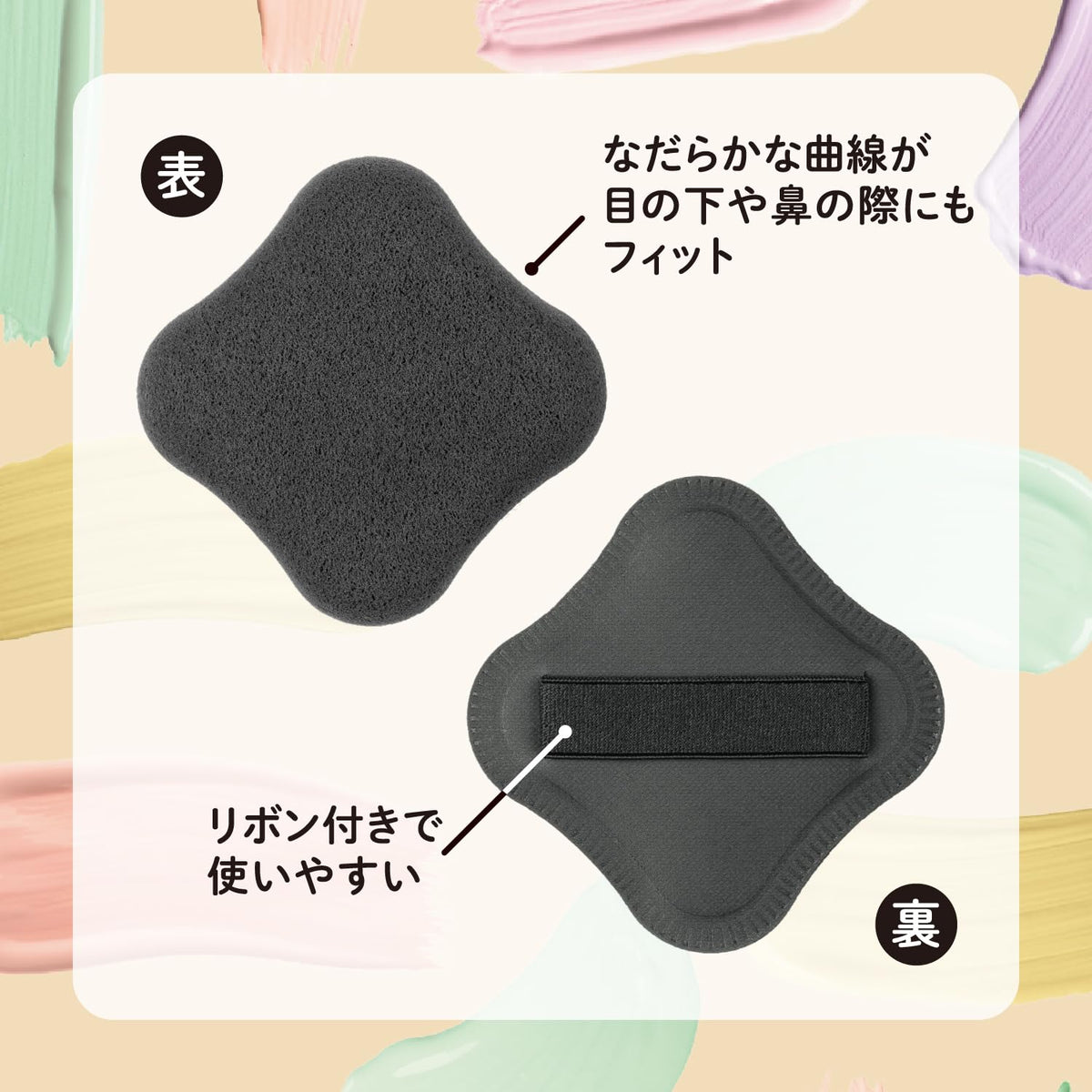 Kaijirushi KAI Foundation-Resistant Black Diamond-Shaped Two-Layer Puff Sponge KQ3277, 1 Piece
