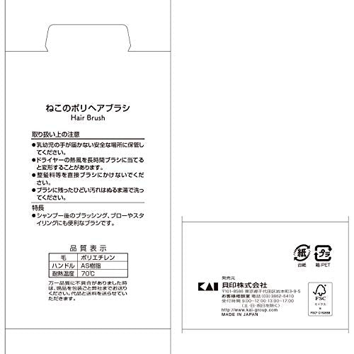 Kaijirushi Cat Poly Hair Brush for Gentle Hair Care
