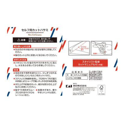 Kaijirushi Self-Cut Scissors with Haircut Manual
