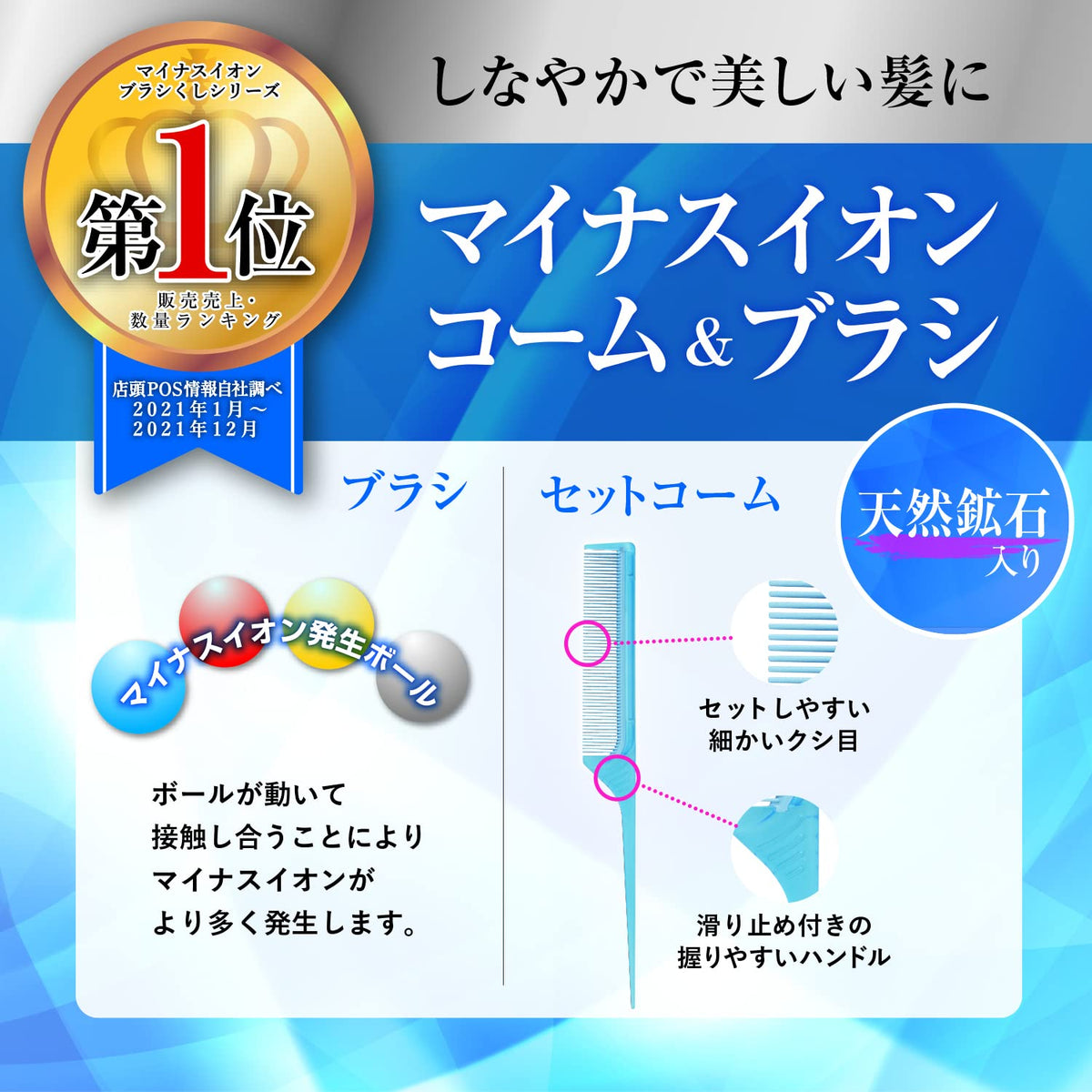 Kaijirushi Minus Ion Set Comb for Beautiful Hair