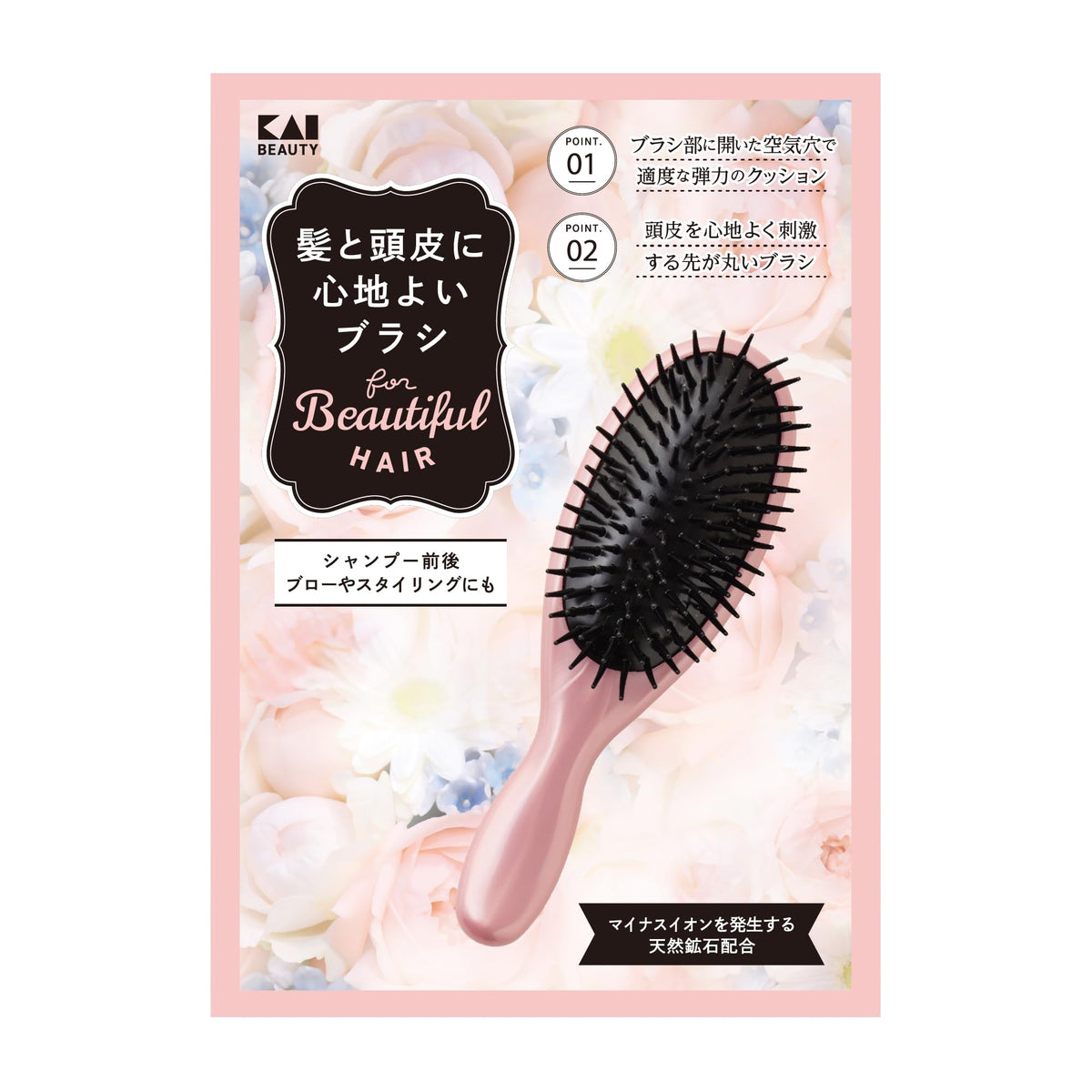 Kaijirushi Poly Hair Brush for Comfortable Scalp Care