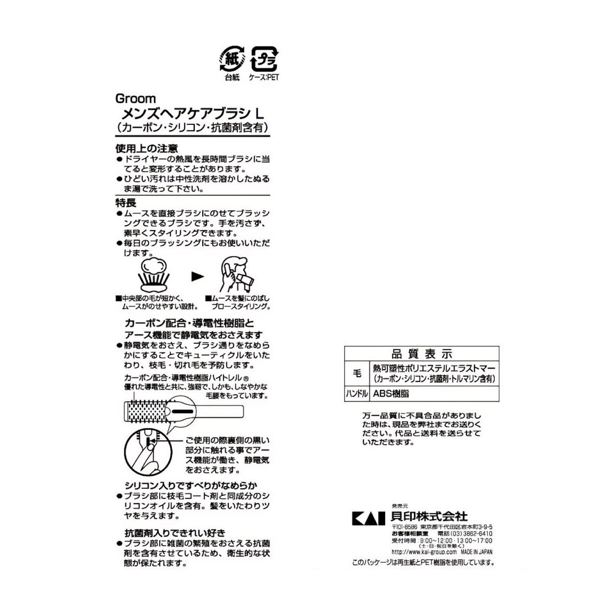 Kaijirushi Groom Men&