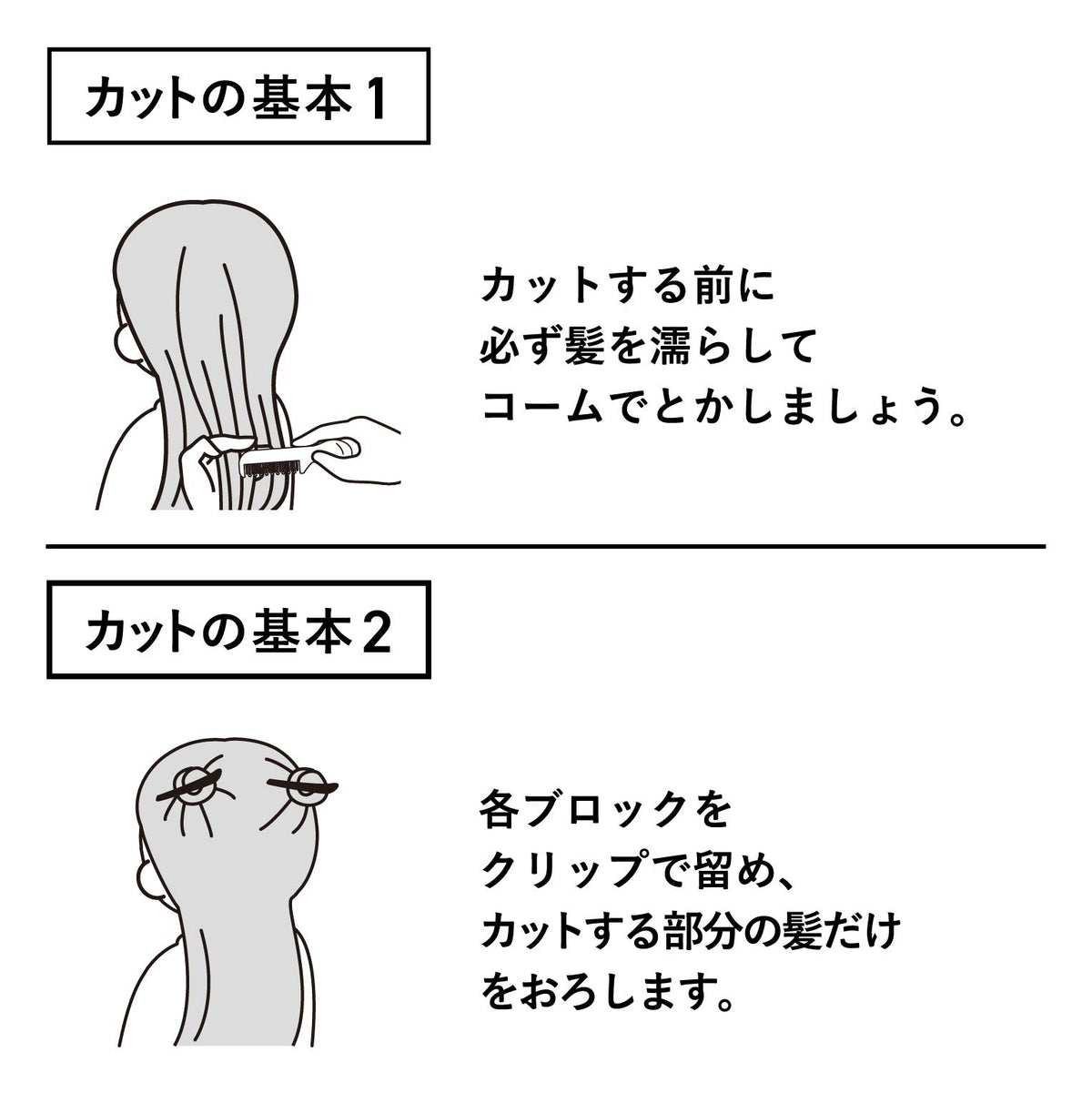 Kaijirushi Self-Cut Hair Scissors with Straight Blades