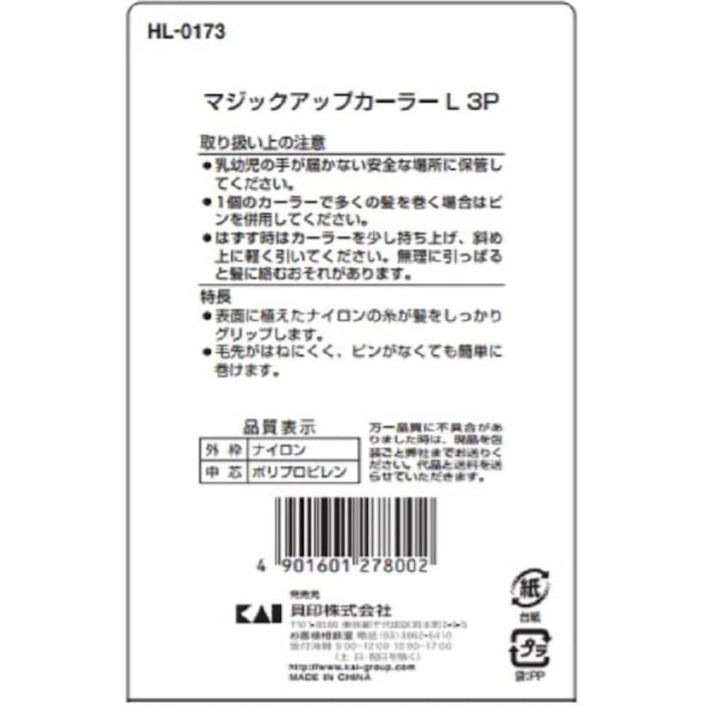 Kaijirushi HL0173 Bigoudis Magic Up L, 3 pièces