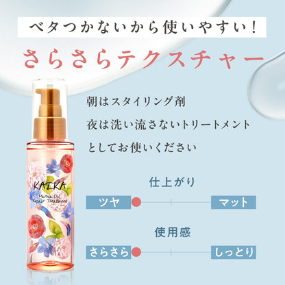 KAIKA Moist Repair Hair Oil for Damaged Hair with Marula Oil