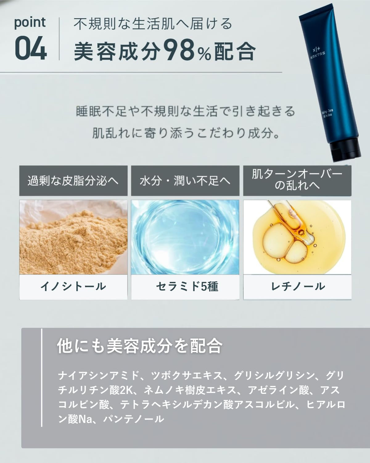 KAKTAS All-in-One Gel for Tired Skin 120g Japanese Skincare