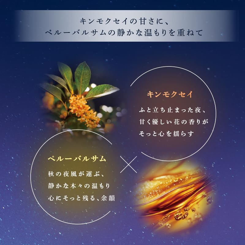 KAMIKA Cream Shampoo with Osmanthus Scent 200g Tube