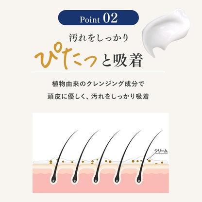 KAMIKA Cream Shampoo with Osmanthus Scent 200g Tube