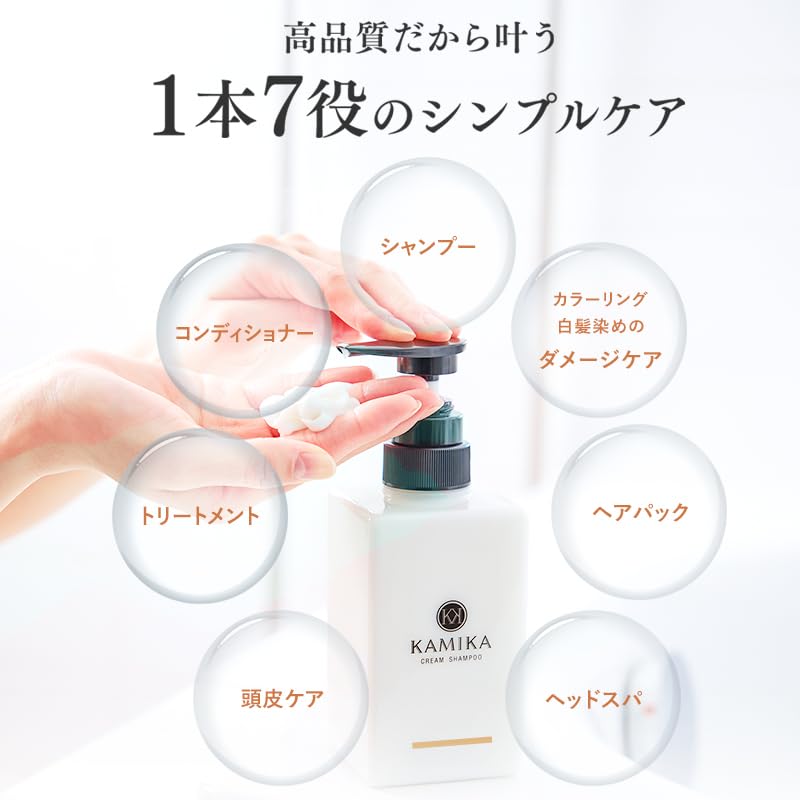 KAMIKA Cream Shampoo with Osmanthus Scent 200g Tube