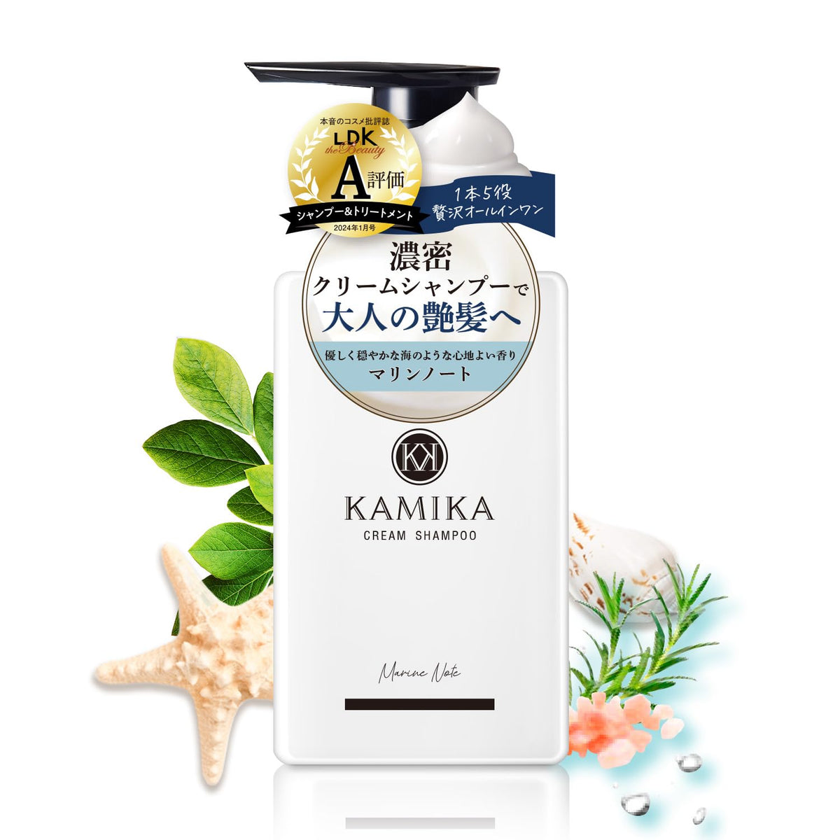 KAMIKA Marine Note Cream Shampoo 400g - Japanese Hair Care