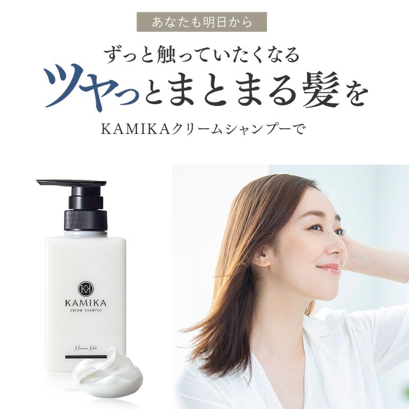 KAMIKA Marine Note Cream Shampoo 400g - Japanese Hair Care