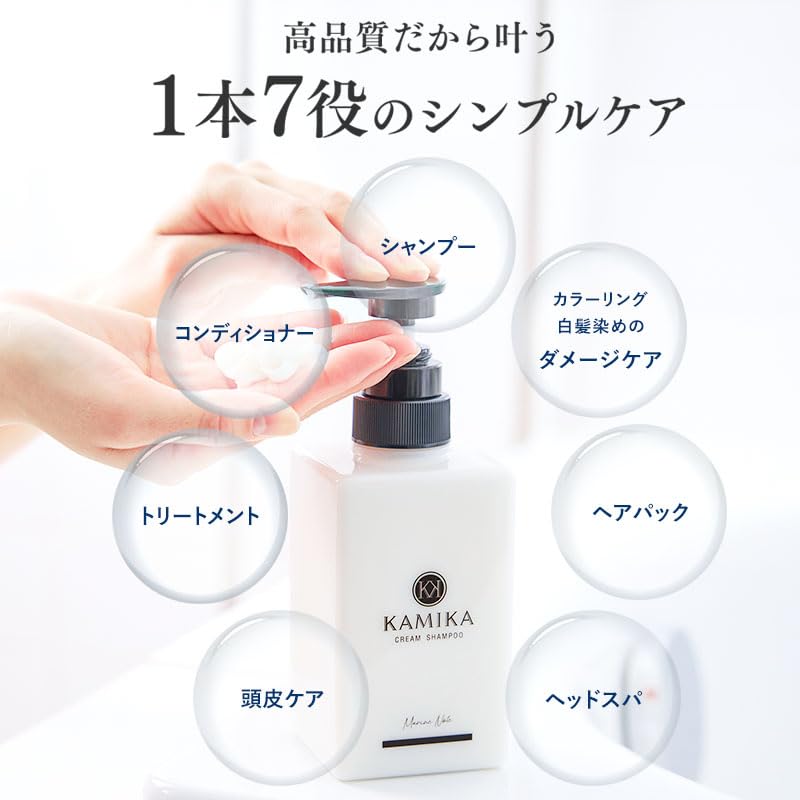 KAMIKA Marine Note Cream Shampoo 400g - Japanese Hair Care