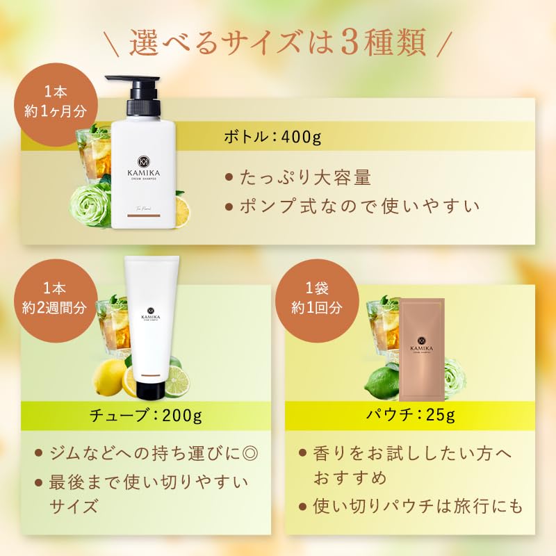 KAMIKA Cream Shampoo Tea Floral Scent 200g for Japanese Hair Care