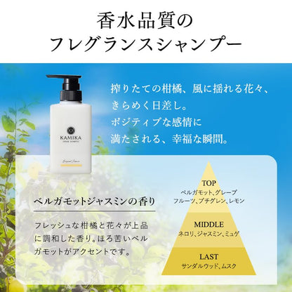 KAMIKA Cream Shampoo Bergamot Jasmine Scent 400g