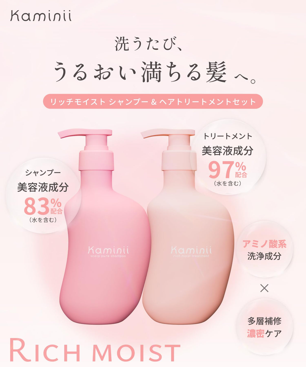 Kaminii Rich Moist Shampoo and Conditioner Set 420ml for Japanese Hair Care