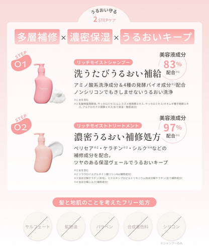 Kaminii Rich Moist Shampoo and Conditioner Set 420ml for Japanese Hair Care
