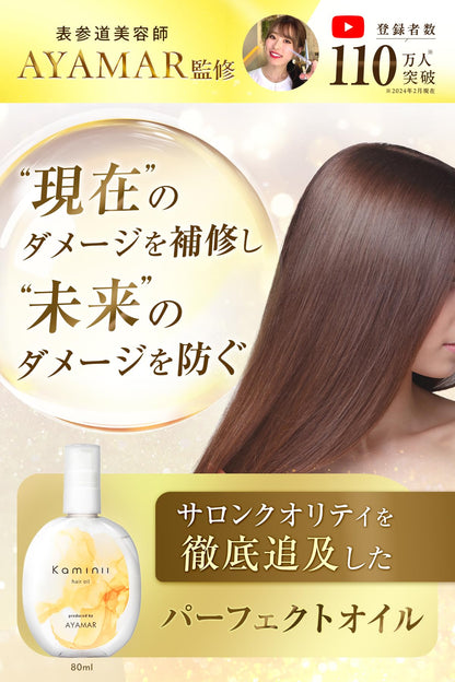 Kaminii Hair Oil Leave-In Treatment Perfect Rich Hair Oil 80g
