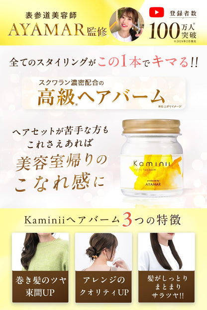 Kaminii Hair Balm 30g Natural Shine Styling Organic Hair Care