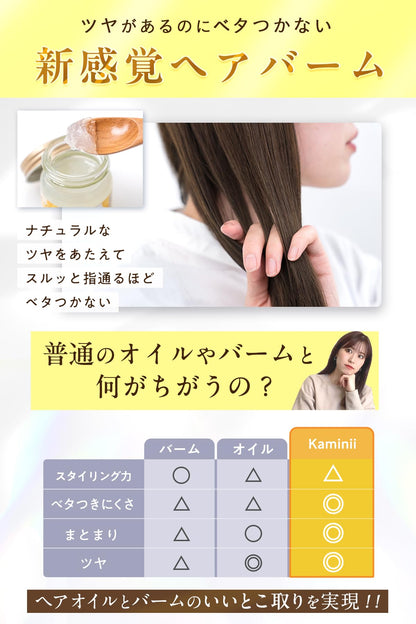 Kaminii Hair Balm 30g Natural Shine Styling Organic Hair Care
