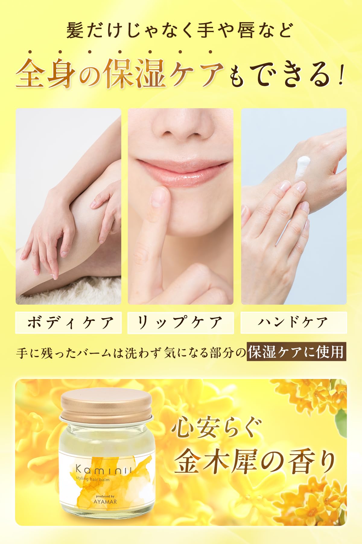 Kaminii Hair Balm 30g Natural Shine Styling Organic Hair Care