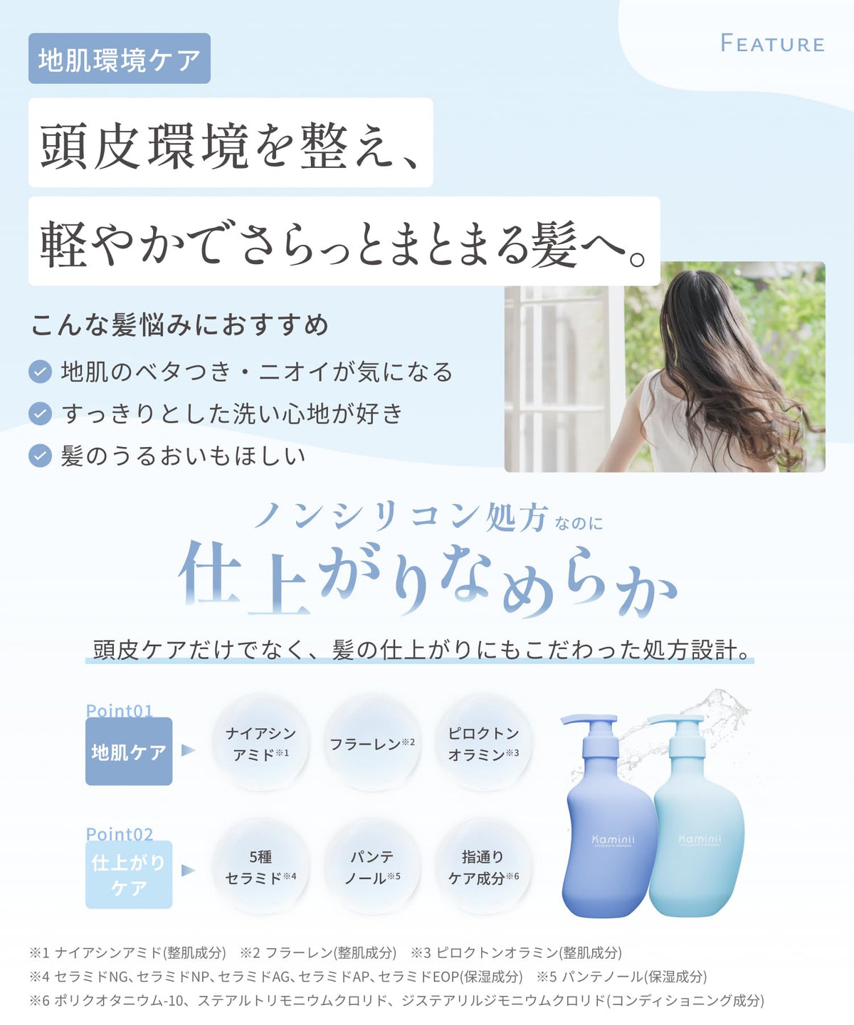 Kaminii Scalp Pure Shampoo and Hair Treatment Set 420ml Each