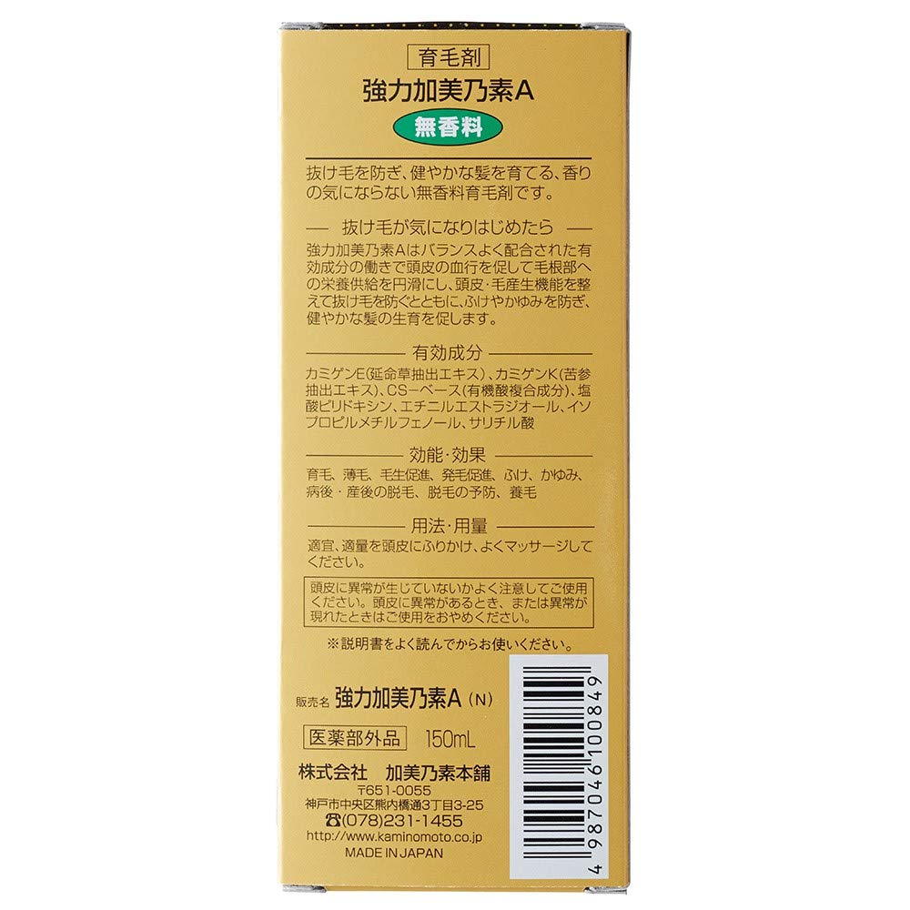 Kaminomoto Fragrance-Free Hair Growth Treatment 150ml