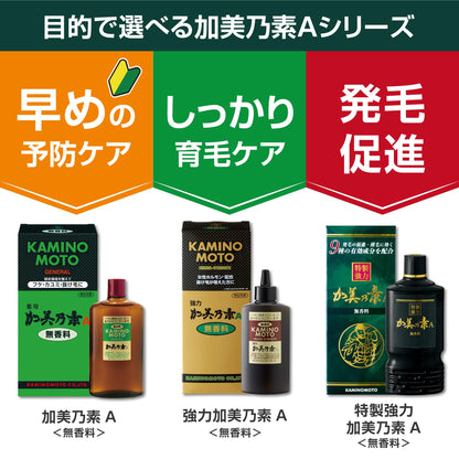 Kaminomoto Fragrance-Free Hair Growth Treatment 150ml