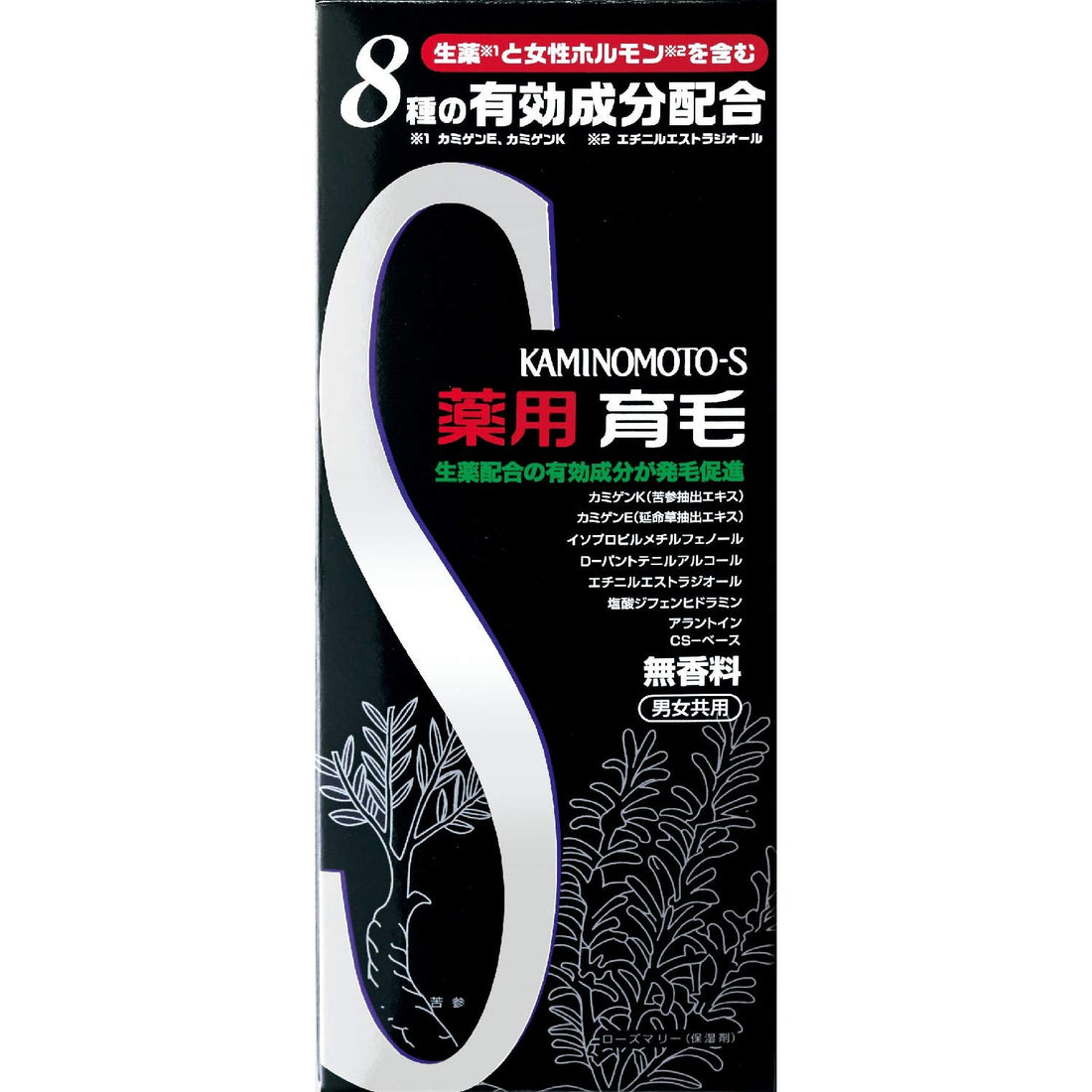 Kaminomoto S-2 Hair Treatment 180ml Fragrance-Free