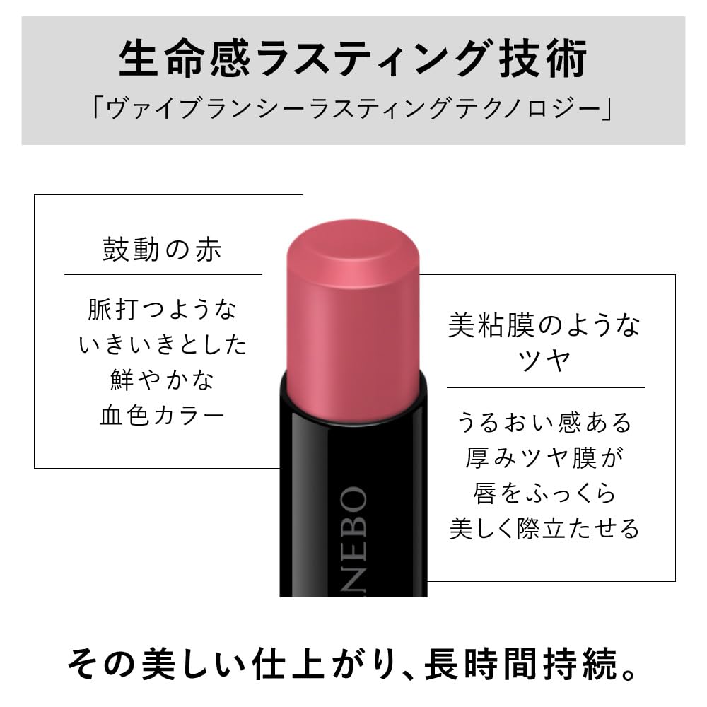 KANEBO Rouge Star Vibrant V18 Lipstick in Lotus Petal Pink