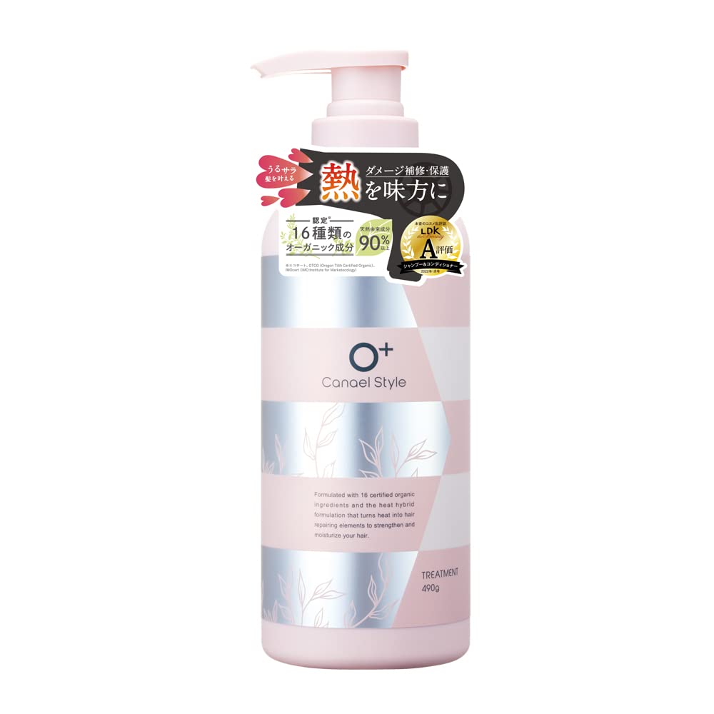 Kanaeru Style Moist Repair Treatment 490g Organic Heat Damage Care