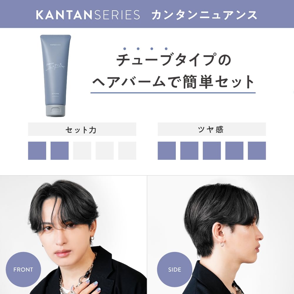 KANTANSERIES Nuance Hair Balm 90g for Men with White Tea
