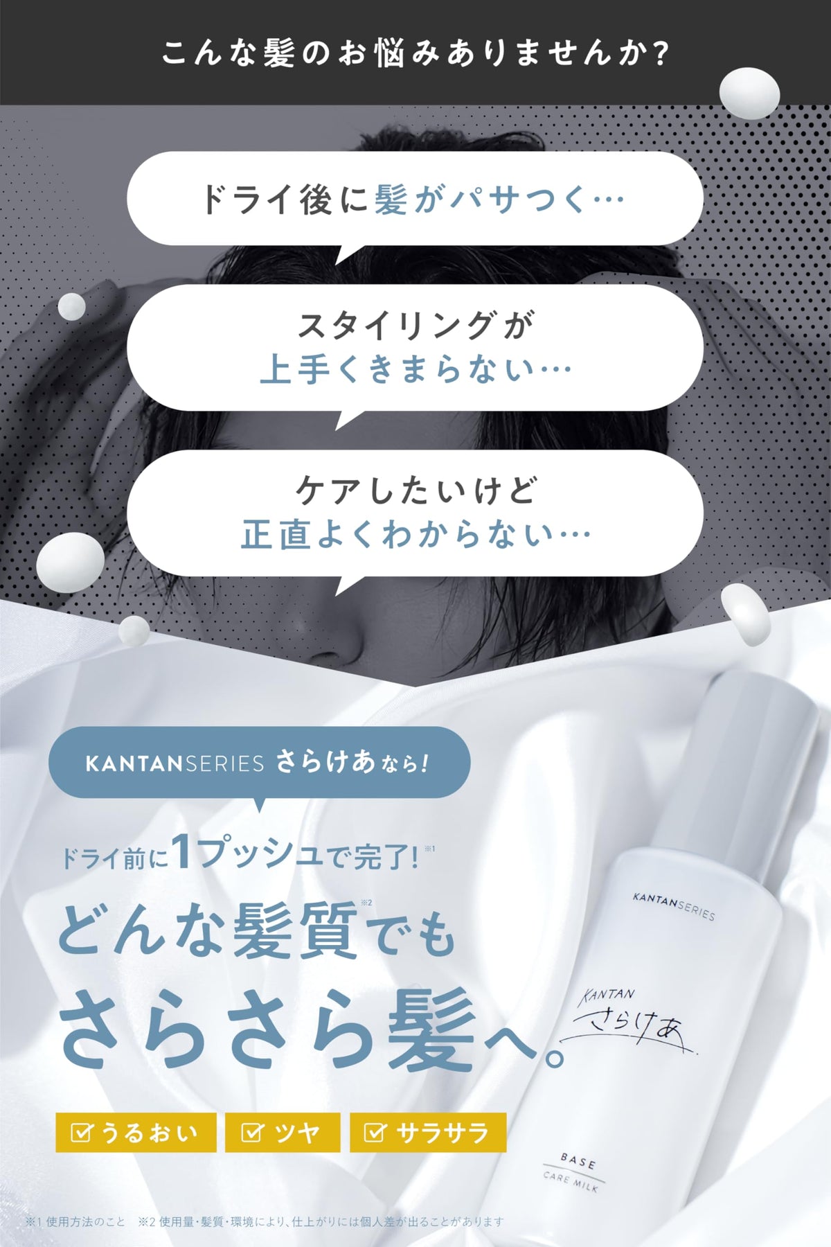 KANTANSERIES Hair Milk Leave-In Treatment 95g White Lily
