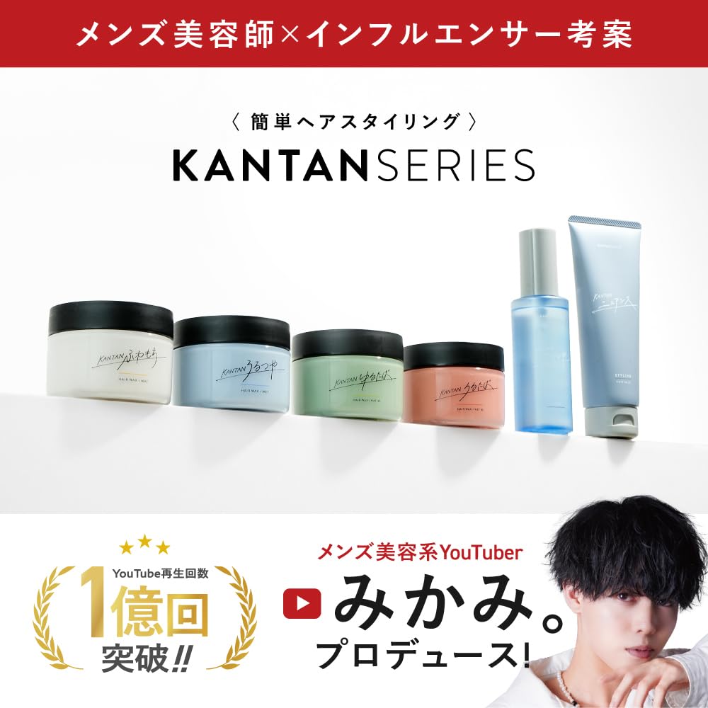 KANTANSERIES Men&