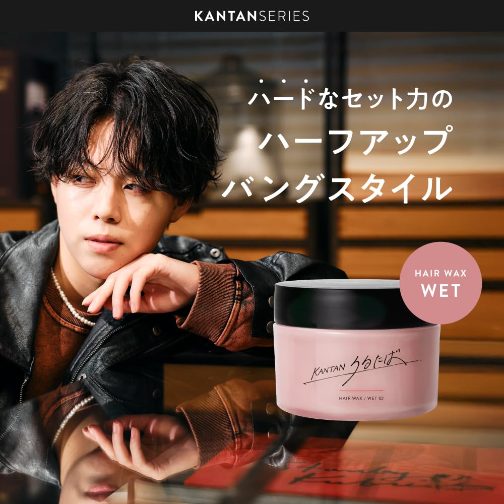 KANTANSERIES Hair Wax 90g for Shine and Hold