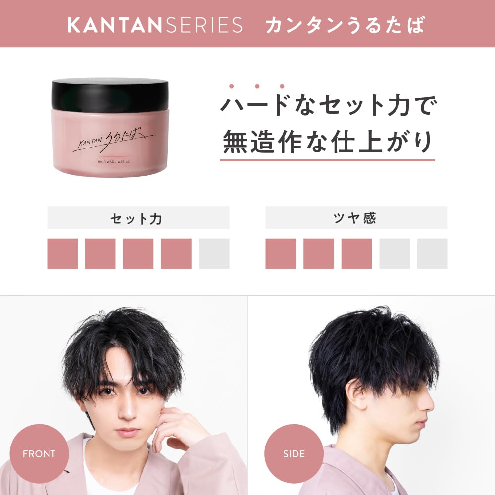 KANTANSERIES Hair Wax 90g for Shine and Hold