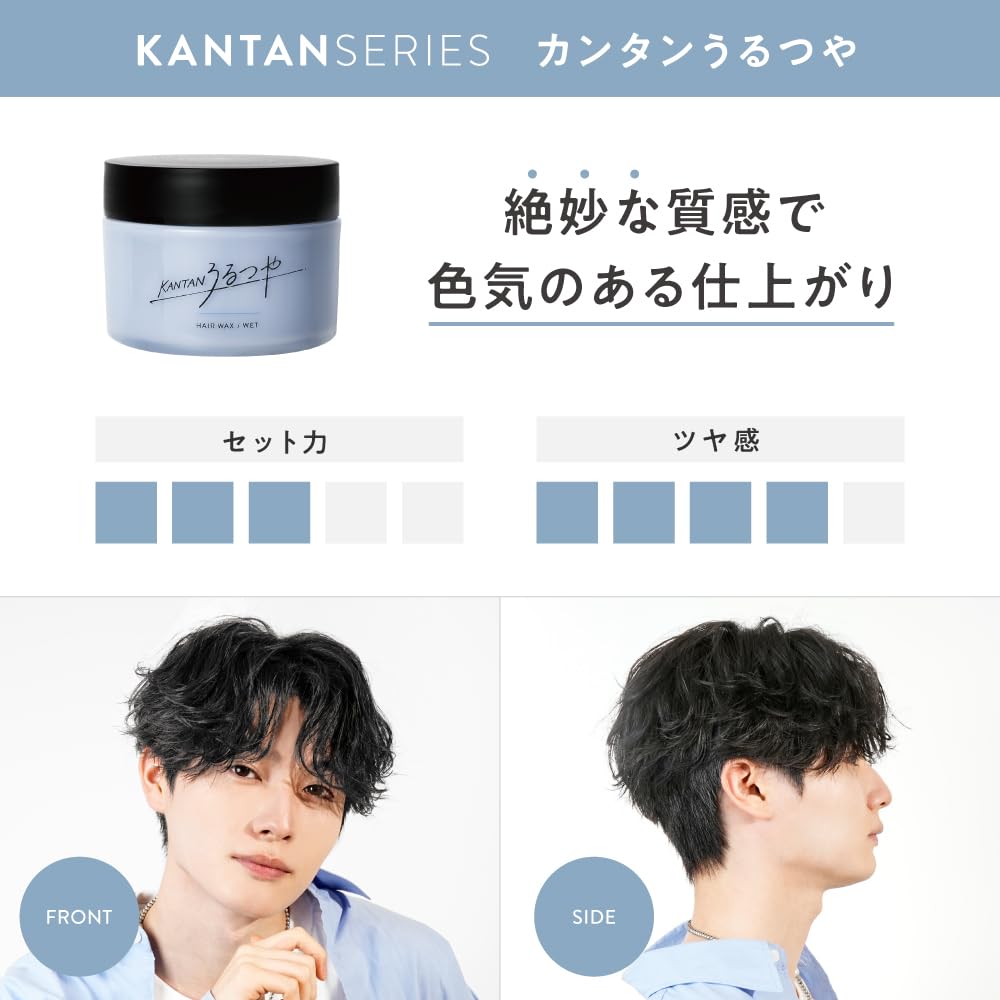 KANTANSERIES Moisture Shine Hair Wax 90g for Men