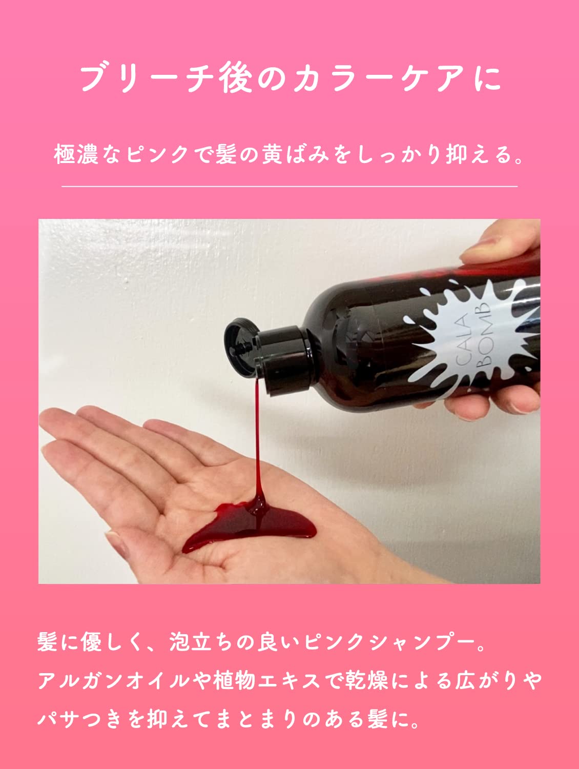 Karabomu Color Shampoo Pink 500ml Color Fade Prevention