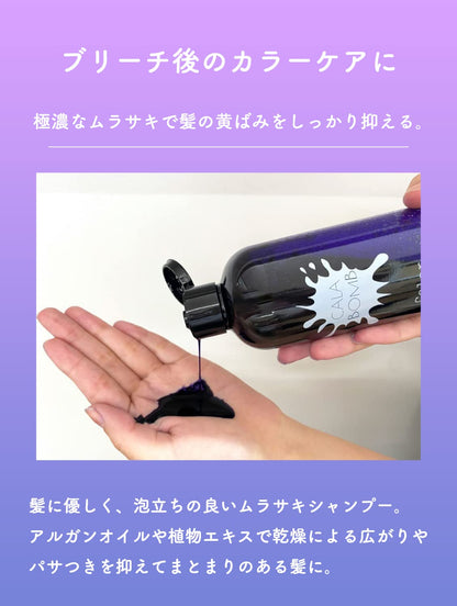 Karabomu Color Shampoo Purple 250ml for Color-helped refine the look of Hair