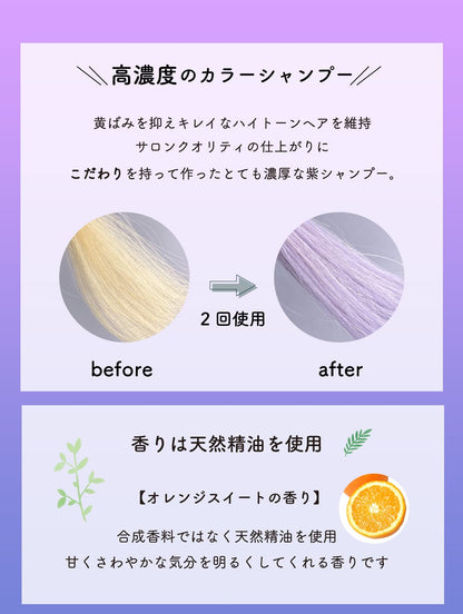 Karabomu Color Shampoo Violet 500ml pour cheveux colorés