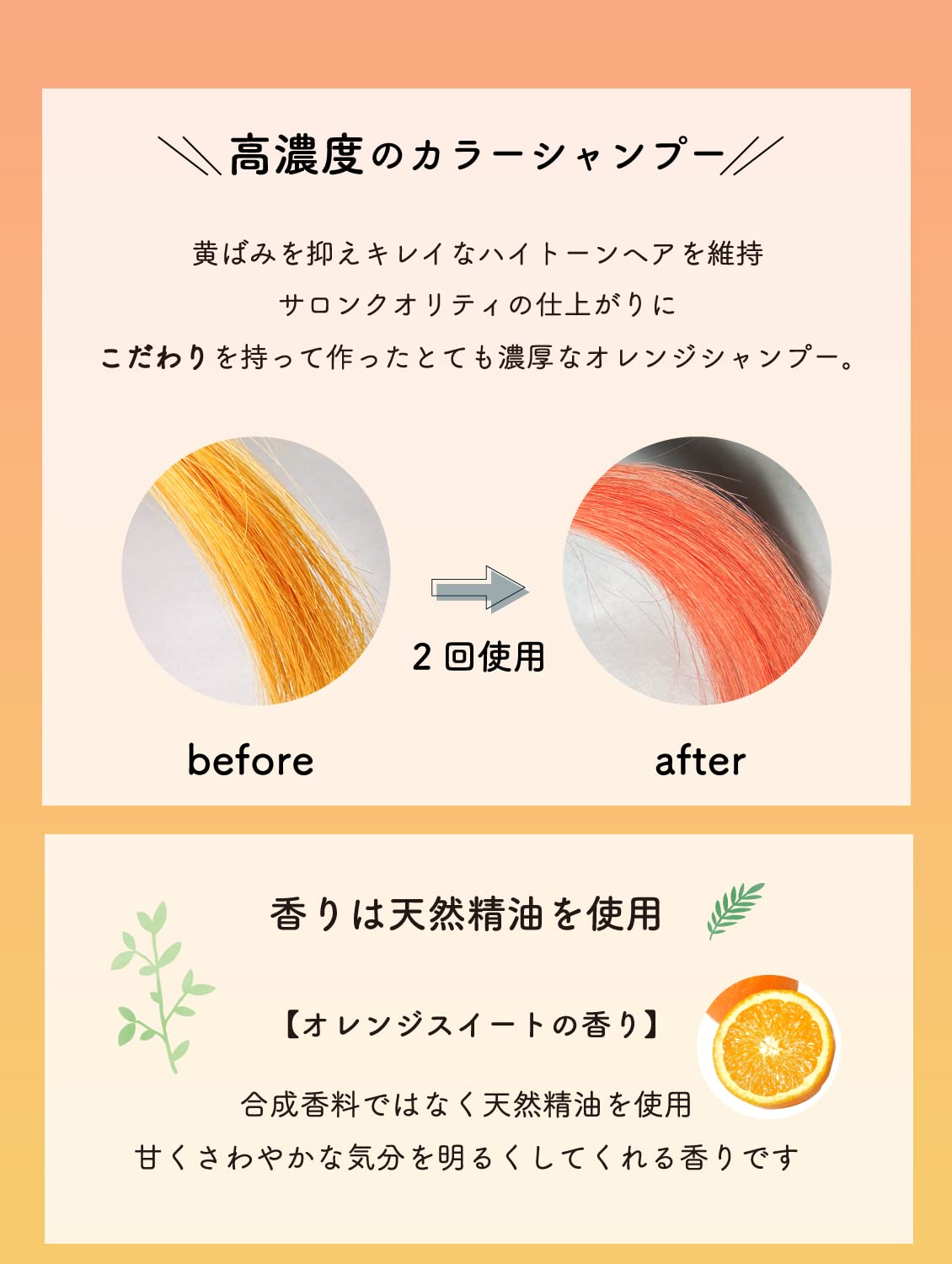 Karabomu Color Shampoo Orange 250ml for Japanese Hair Care