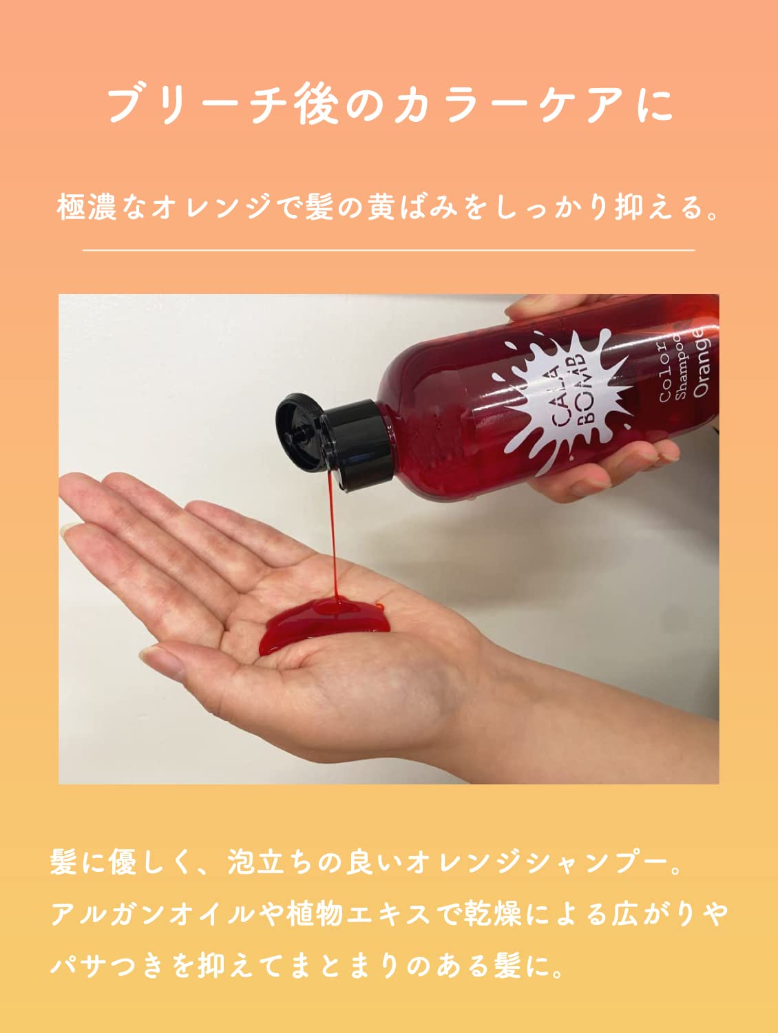 Karabomu Color Shampoo Orange 250ml for Japanese Hair Care