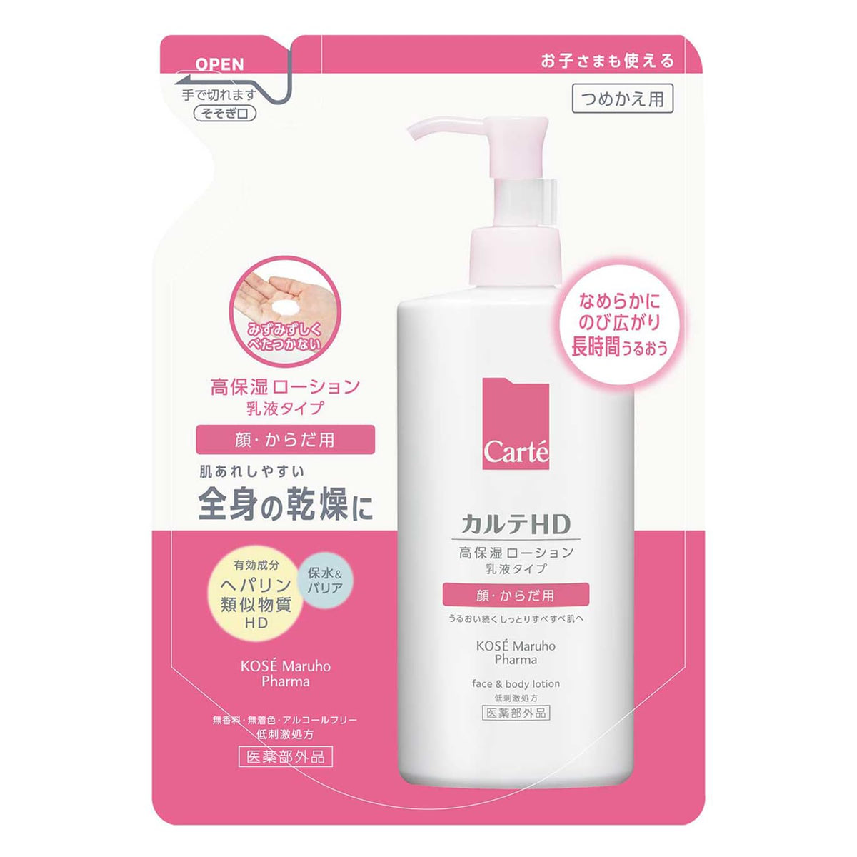 Karute HD Moisture Face and Body Lotion Refill 370mL Fragrance-Free
