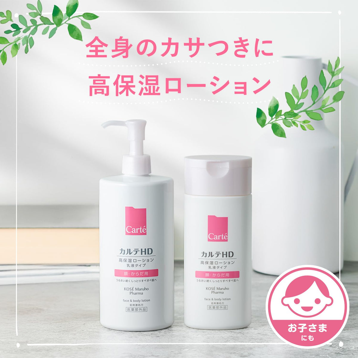 Karute HD Moisture Face and Body Lotion Refill 370mL Fragrance-Free