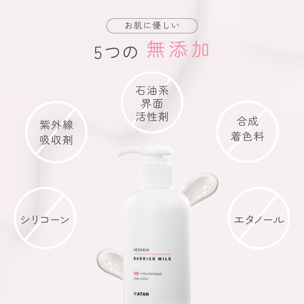 KATAN Hepalin Barrier Milk 195ml Fragrance-Free Moisturizing Lotion